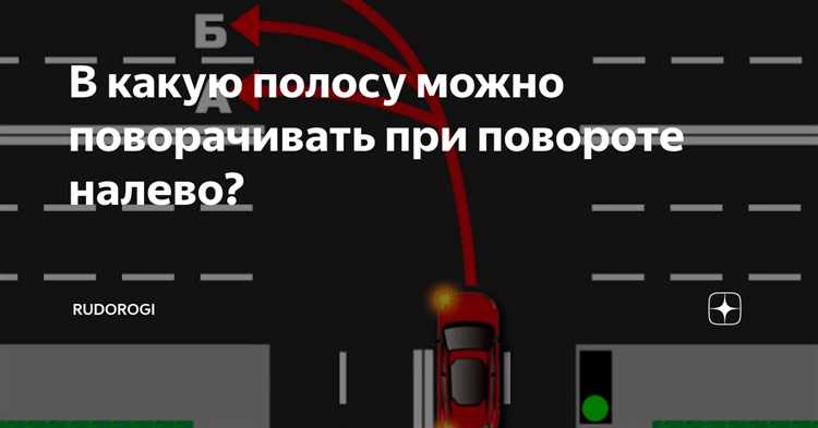 Влияние движения других транспортных средств на выбор полосы