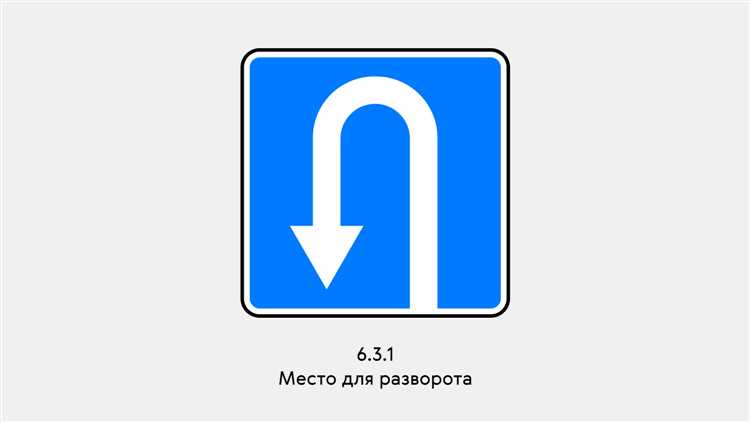 Когда нельзя поворачивать налево