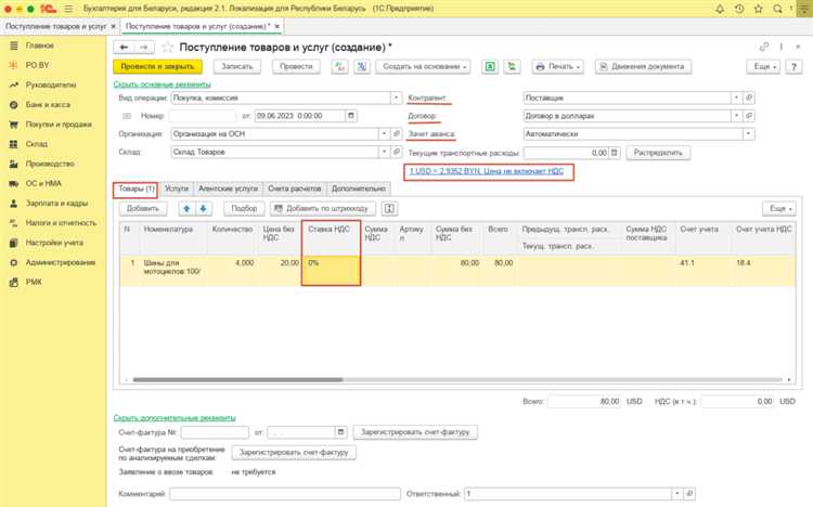 Как фиксируется передача ОС в накладной по форме ТОРГ-12