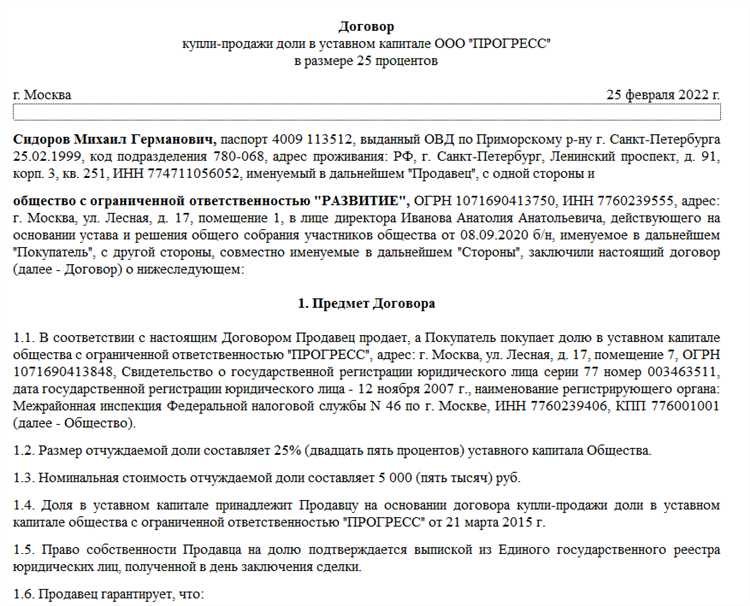 Какие документы оформляются при продаже ОС с НДС