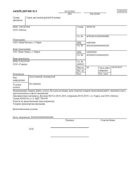 Проверка сроков и дат в представленных документах