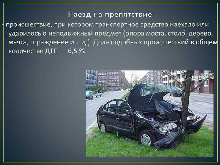 Оценка безопасности дорожного движения в рамках расследования