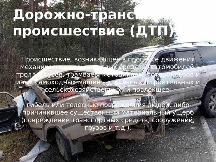 Экспертиза состояния дорожного покрытия и инфраструктуры