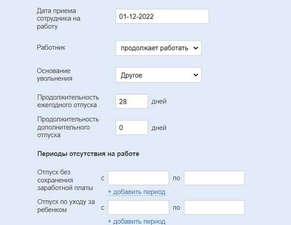 Как оформить отпуск, если смены проходят через 3-4 дня