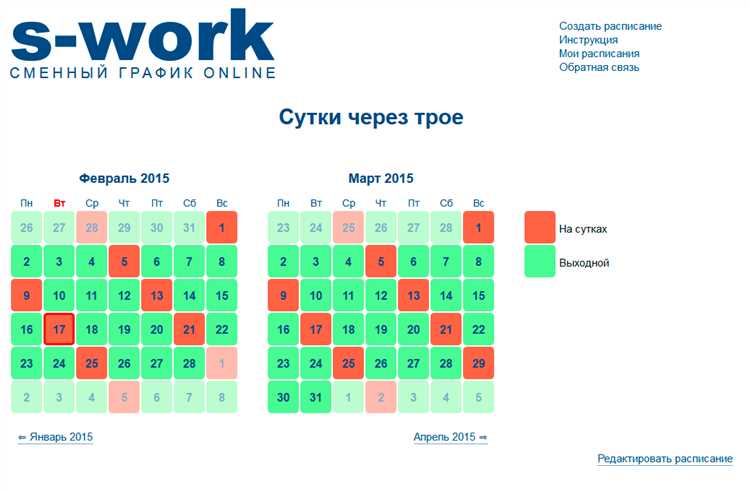 Особенности расчета рабочего времени при сменах выходного дня