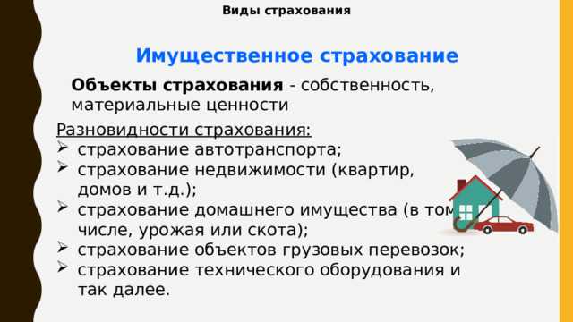 При срочном типе страхования предусмотрены какие премии При срочном типе страхования предусмотрены какие премии