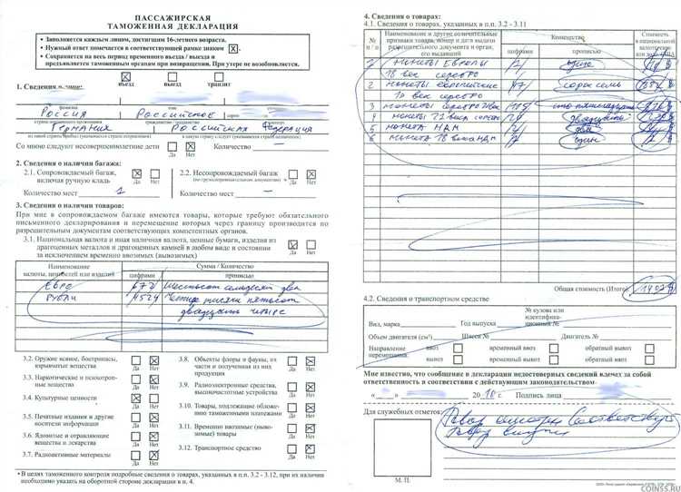 Пошаговый порядок подачи декларации таможенным перевозчиком