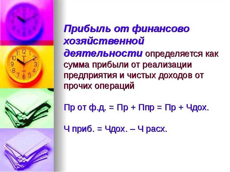 Как определить прибыль от реализации в торговле и производстве