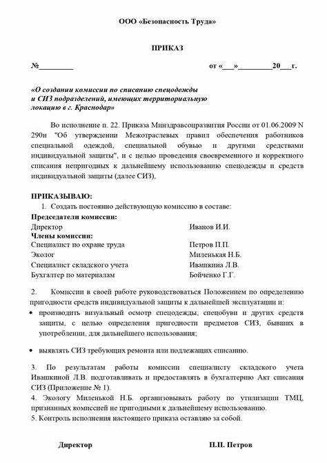 Когда и как учитывать утрату эксплуатационных характеристик