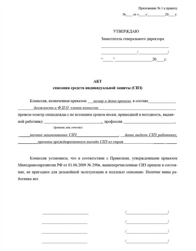 Как грамотно учитывать ремонт и восстановление спецодежды при списании