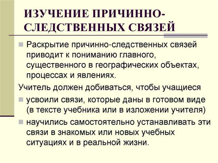 Причинно следственная связь как условие деликтной ответственности Причинно следственная связь как условие деликтной ответственности