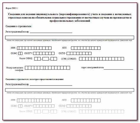 Сроки и порядок подачи отчетов о приеме на работу в 2023 году