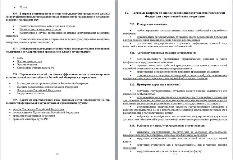 Учет результатов тестирования и собеседования при отборе