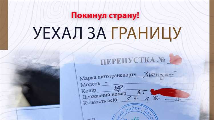 Какие документы нужно предъявить при пересечении границы