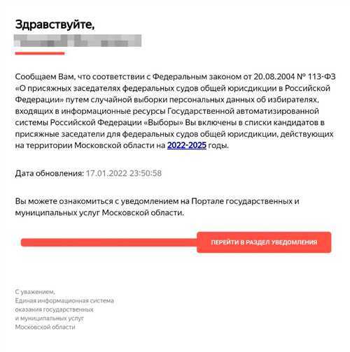 Что делать после окончания участия в суде присяжных