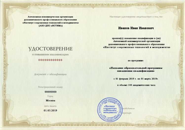 Юридическая значимость приложения к документу об образовании