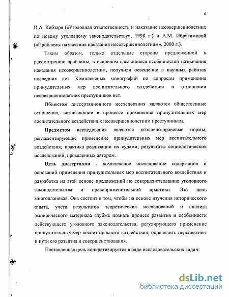 Порядок назначения и контроля применения принудительных мер