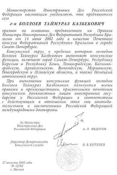 Принимает верительные грамоты дипломатических представителей кто Принимает верительные грамоты дипломатических представителей кто