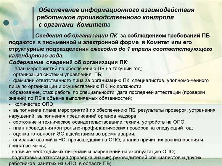 Документальное закрепление процедур соблюдения нормативов