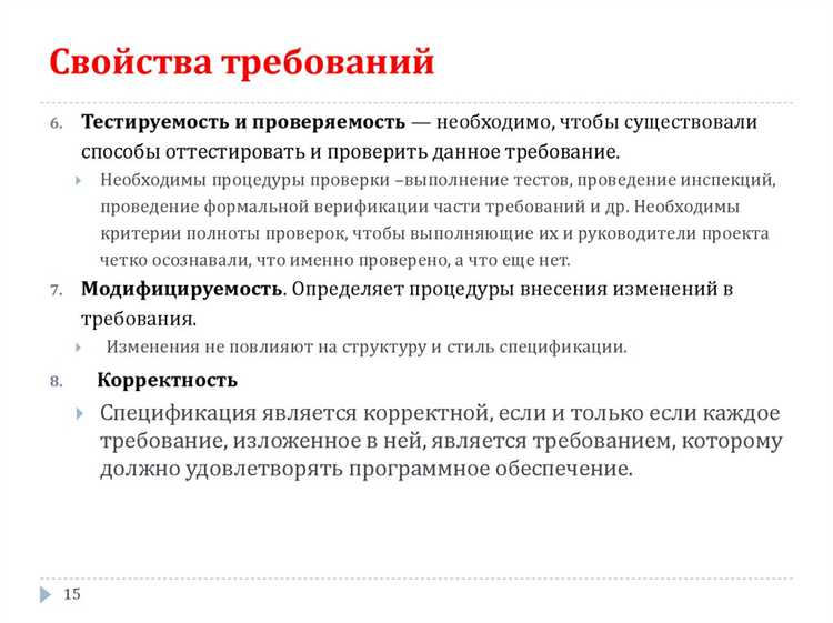 Принцип который заключается в соблюдении установленных требований Принцип который заключается в соблюдении установленных требований