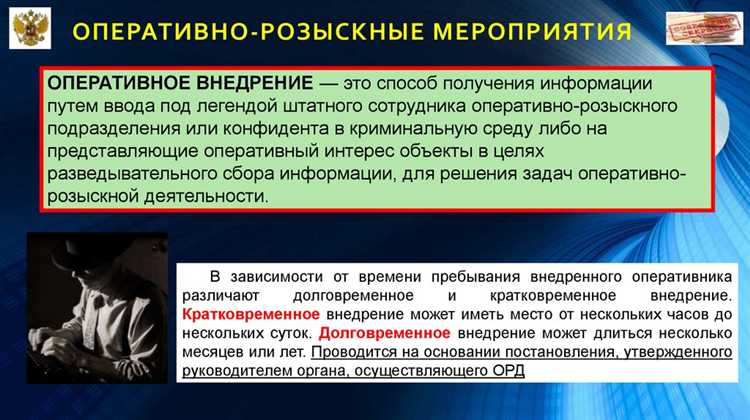 Роль суда и прокуратуры в контроле за соблюдением законности в ОРД