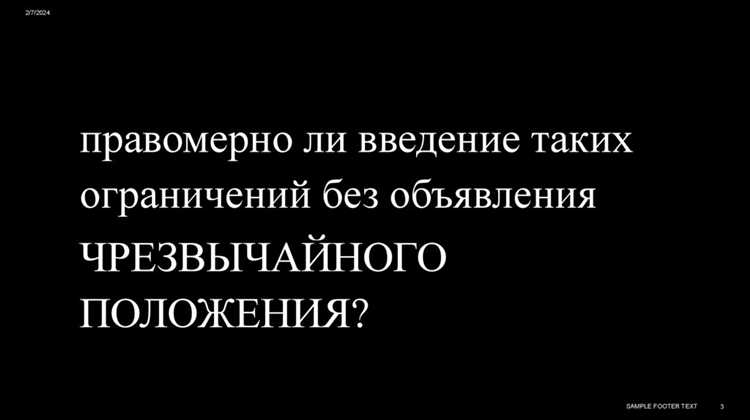 Основания для применения принудительного ограничения свободы передвижения
