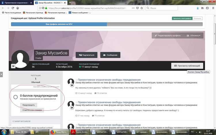 Порядок оформления протокола о применении ограничительных мер