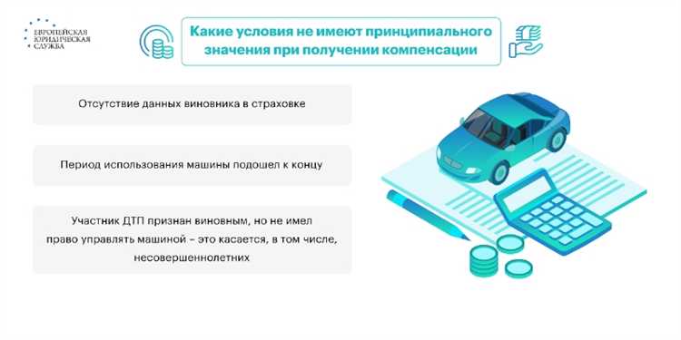 Как проверить законность претензии от страховой компании