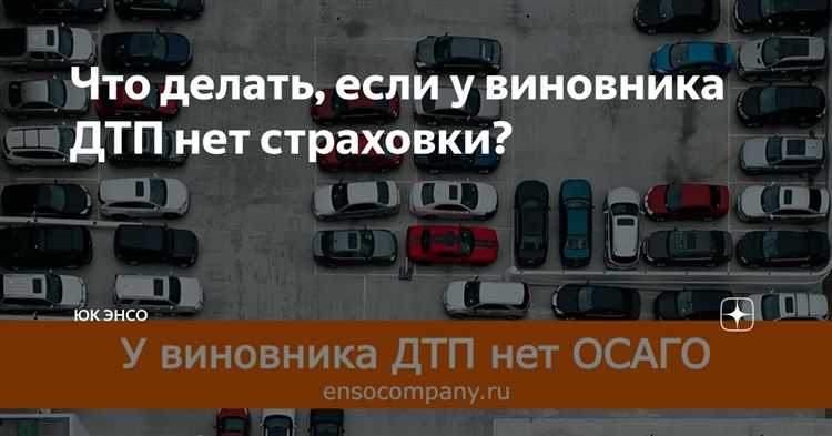 Пришла претензия от страховой компании из за дтп что делать