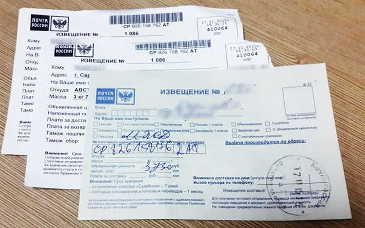 Как использовать код из извещения для поиска информации