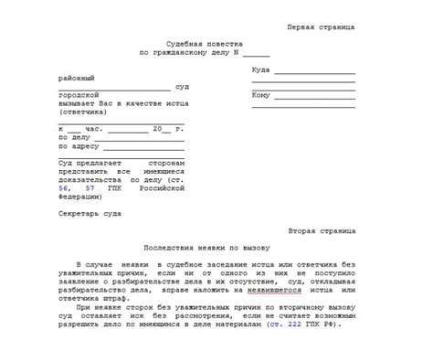 Обращение в канцелярию суда по телефону или лично