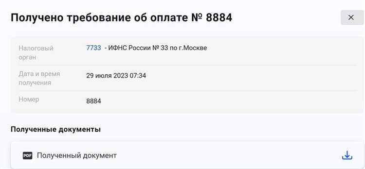Пришло требование из налоговой об уплате налога что делать Пришло требование из налоговой об уплате налога что делать