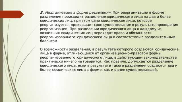 Сроки и этапы процедуры присоединения в контексте Гражданского кодекса