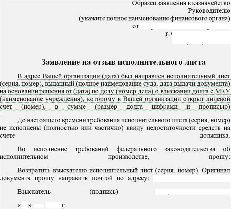 Приставы потеряли исполнительный лист что делать