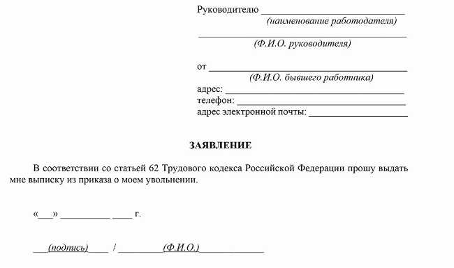 Расторжение трудового договора с нарушением сроков и условий испытательного срока