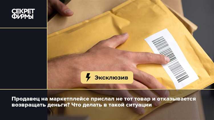 Сроки и порядок рассмотрения претензии продавцом или службой доставки