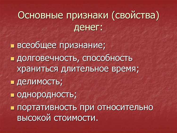 Как устойчивость покупательной способности подтверждает товарный характер денег