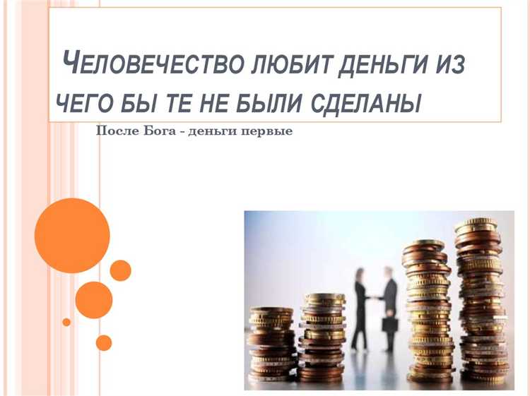 Чем деньги отличаются от обычных товаров в обращении