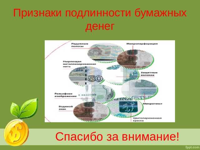 Признаки денег как особого товара Признаки денег как особого товара