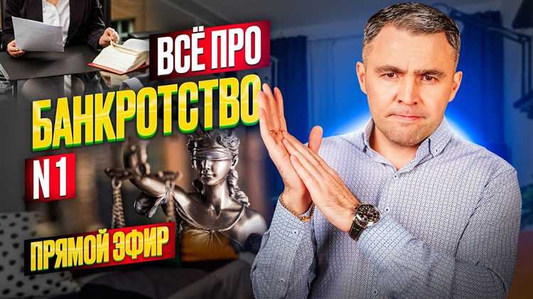 Банкротство признано, но задолженность осталась