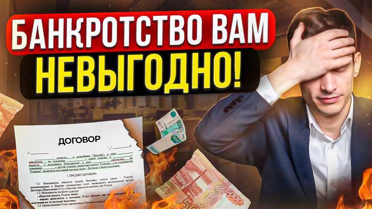 Почему долг не был списан после банкротства?