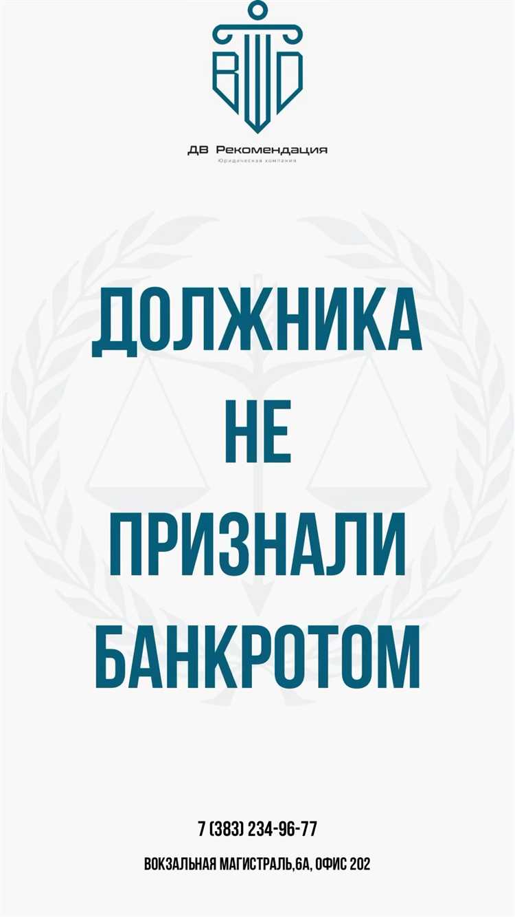 Признали банкротом но долг не списали что делать Признали банкротом но долг не списали что делать