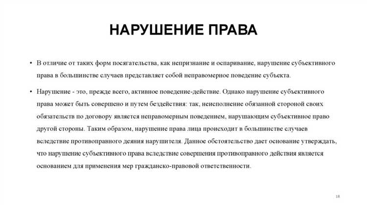 Когда можно требовать признания действий незаконными