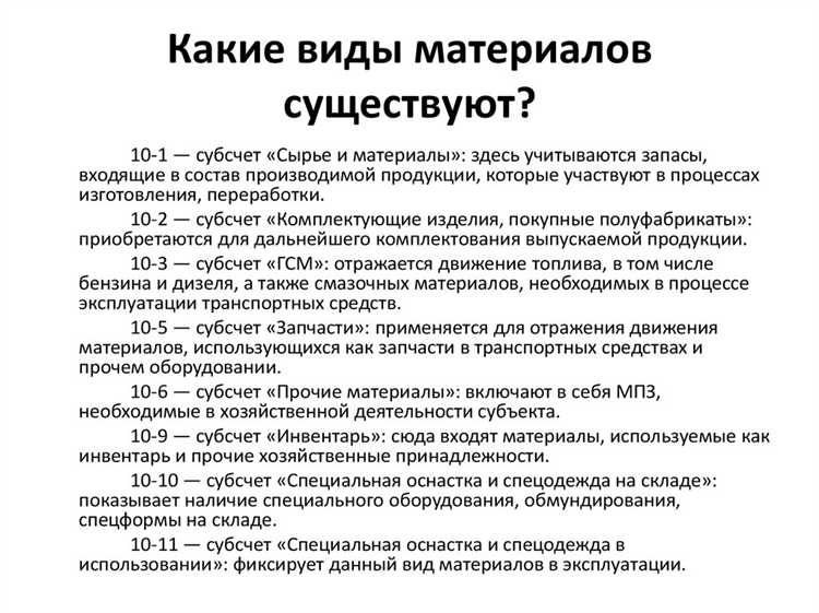 Отражение прочих материалов в налоговом учете и отчетности
