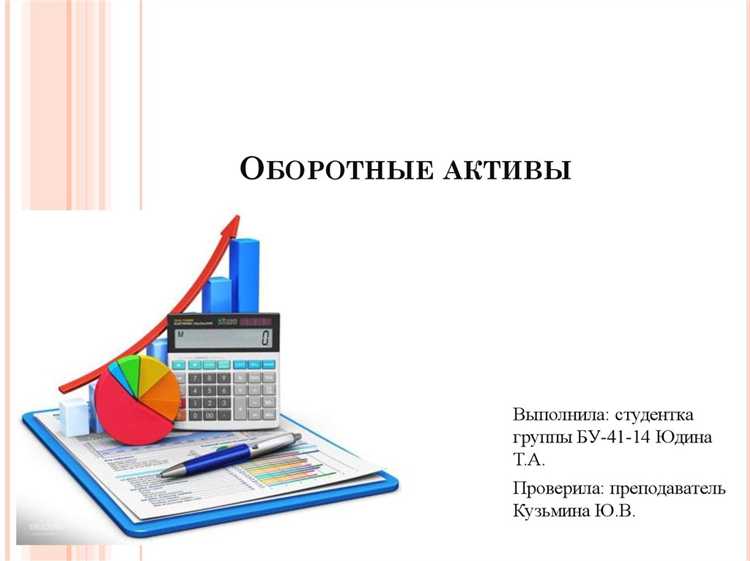 Как классифицировать прочие оборотные активы по срокам обращения