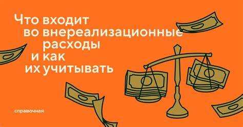 Как учитывать убытки от списания нематериальных активов