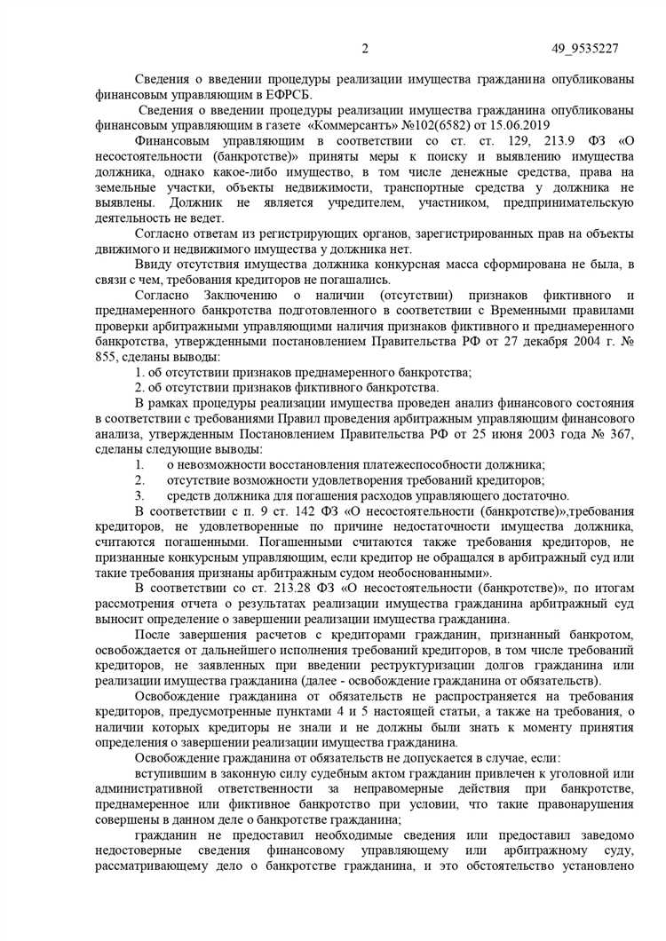 Кто составляет проект решения арбитражного суда