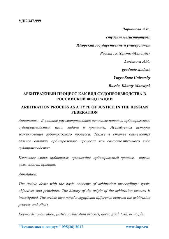 Проект решения арбитражного суда как представить в суд Проект решения арбитражного суда как представить в суд