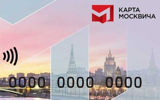 Какие категории москвичей попадают под ограничение проезда