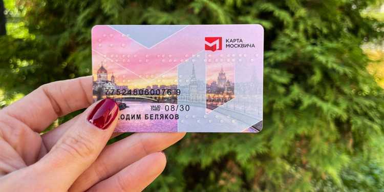 Как узнать, действует ли социальная карта для транспорта